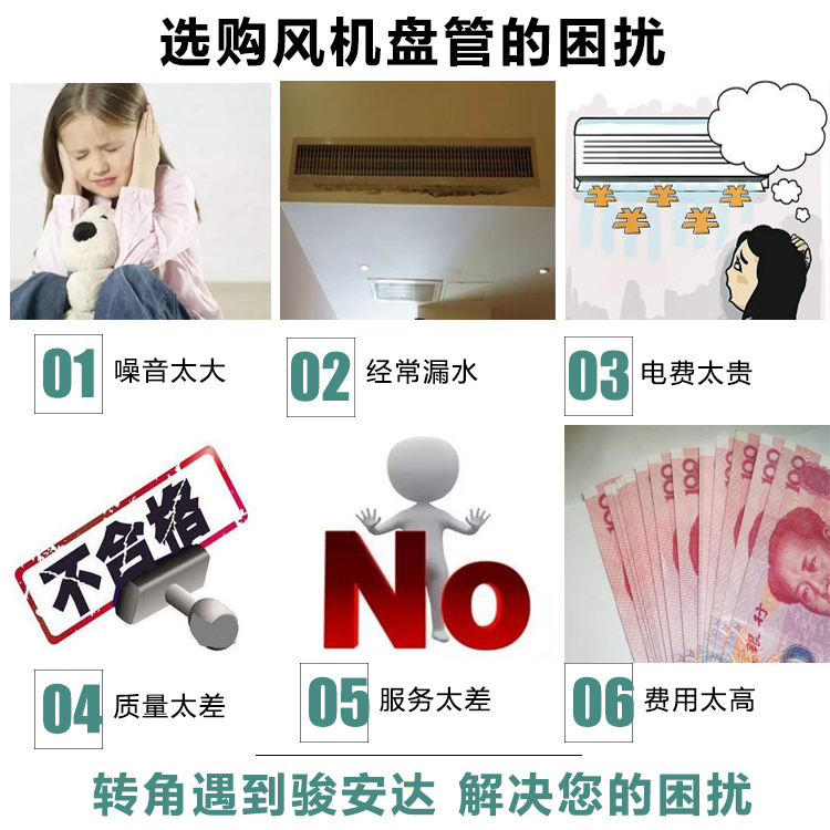 风机盘管温控器厂家安装说明：