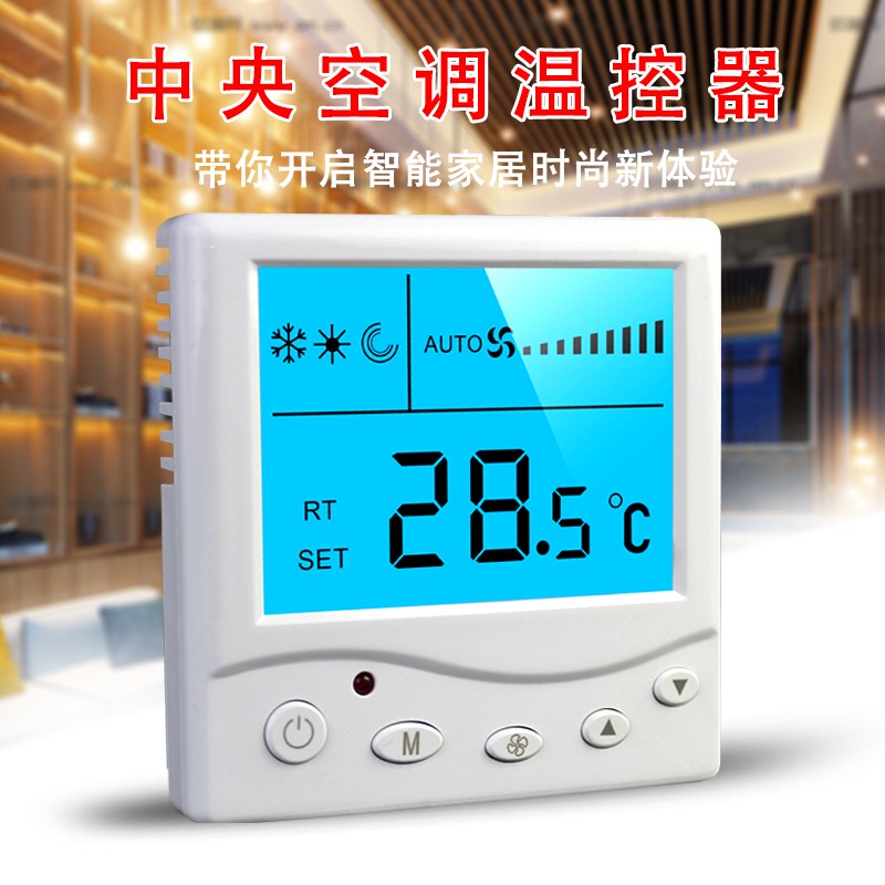 智能温控器与普通温控器的区别