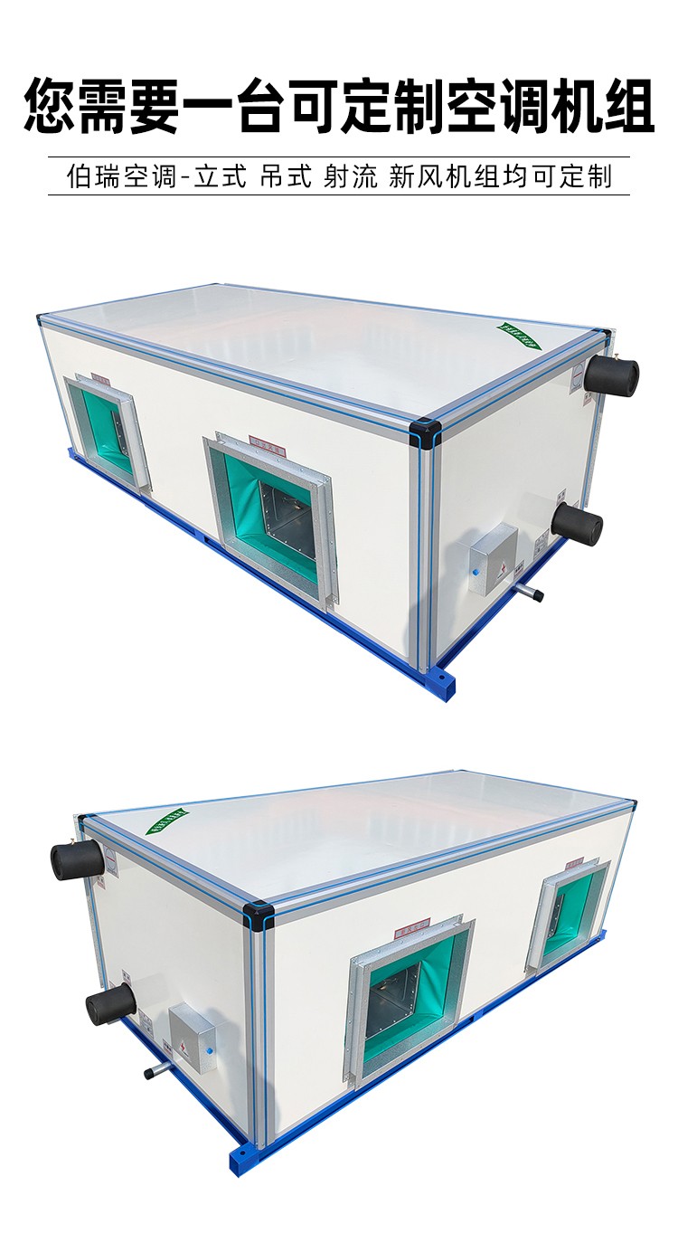 吊顶式空调机组工作原理：