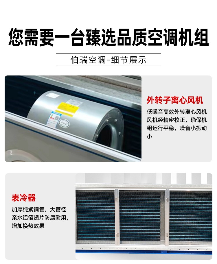 吊顶式空调机组工作原理：