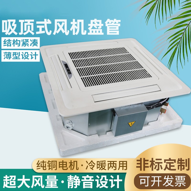 风机盘管漏水的原因及解决方法