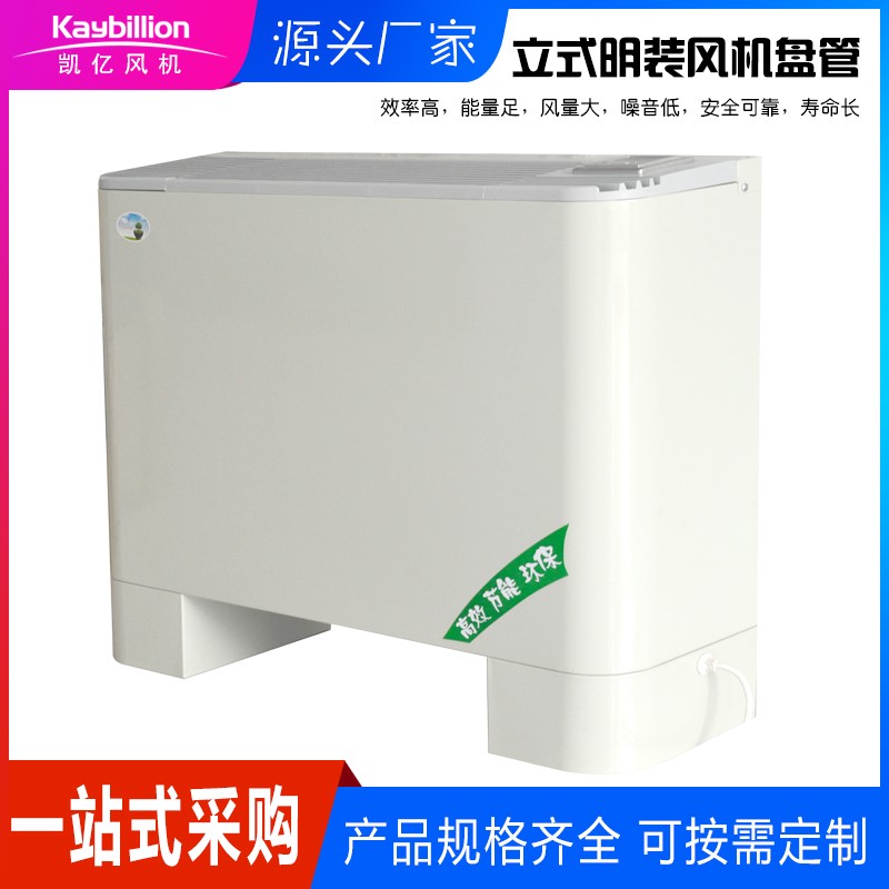 风机盘管漏水的原因及解决方法