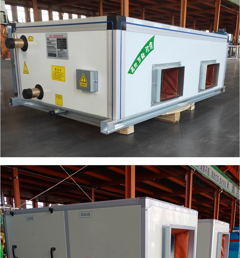 组合式空调机组的机组介绍