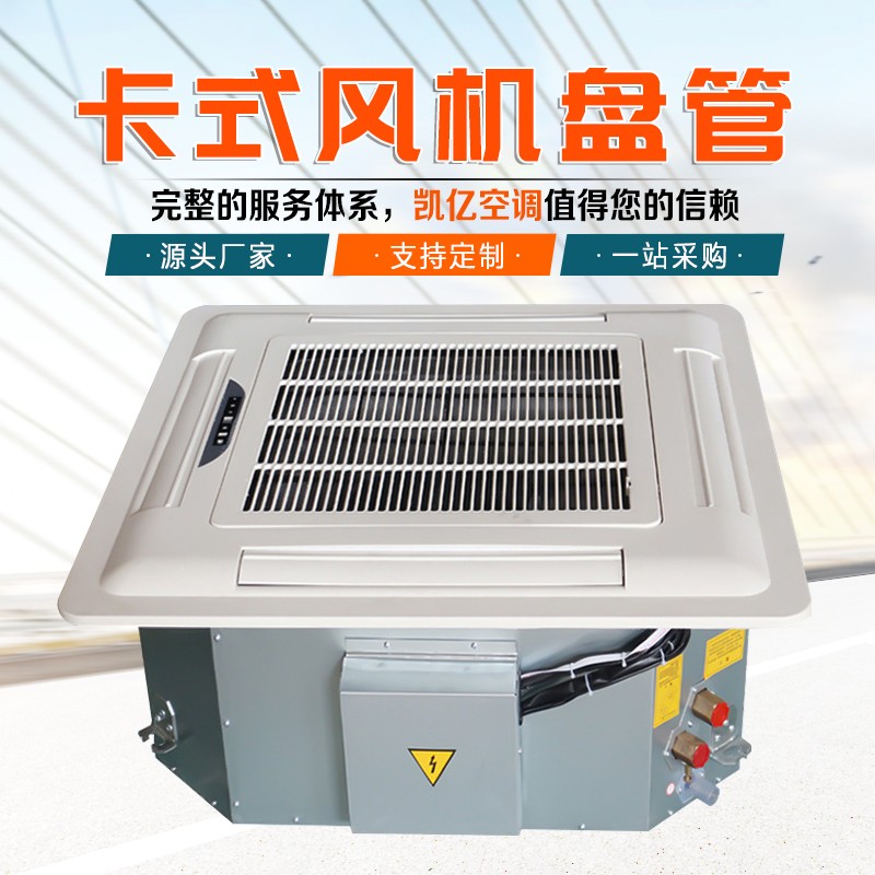 风机盘管不能只用不保养