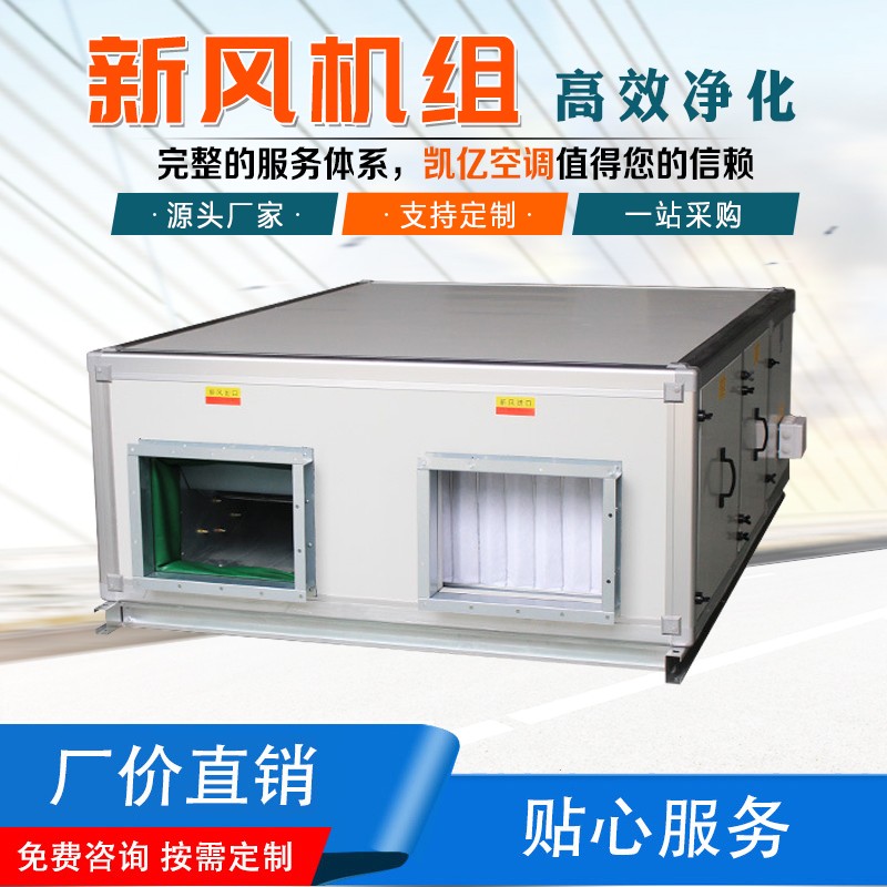 选择新风的时候必须要看的地方