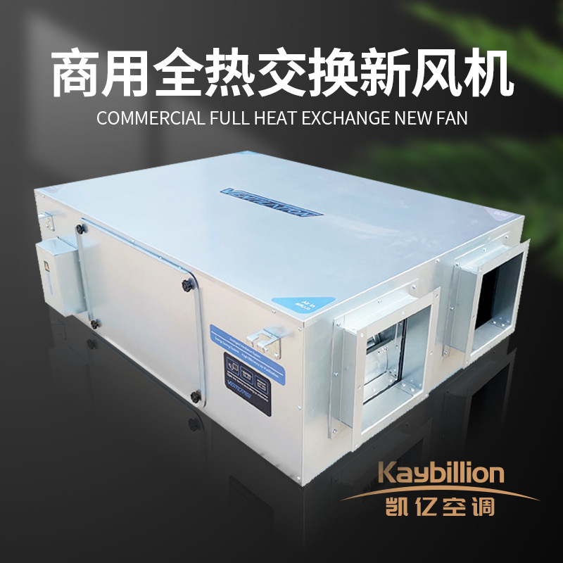 新风机和空调的区别是什么