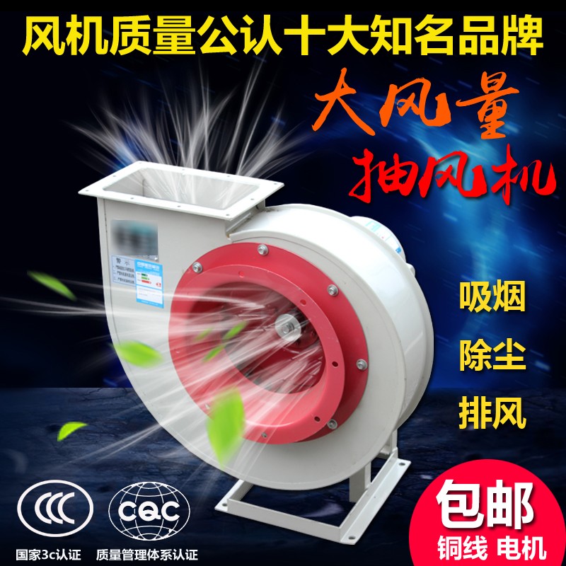 提高离心风机高效节能的方法