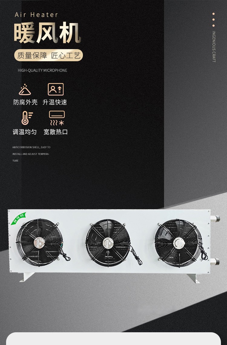 暖风机的优缺点及使用场合