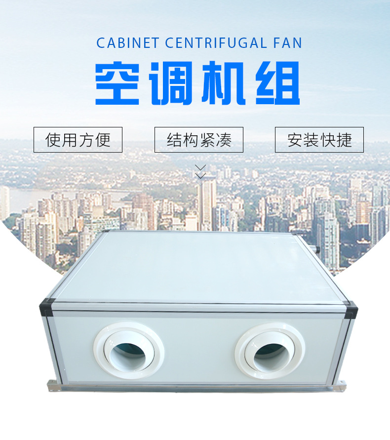 射流空调机组的安装注意事项