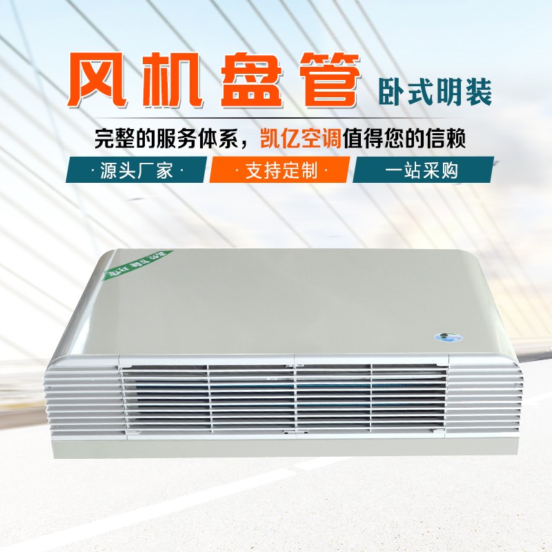 风机盘管转速低的原因是什么