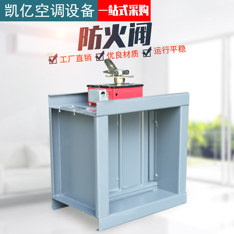 3C防火阀的作用