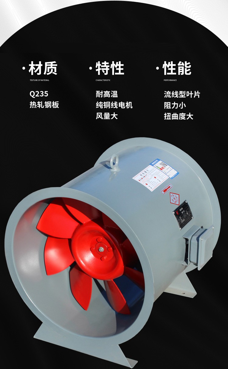 混流通风机的相关性能