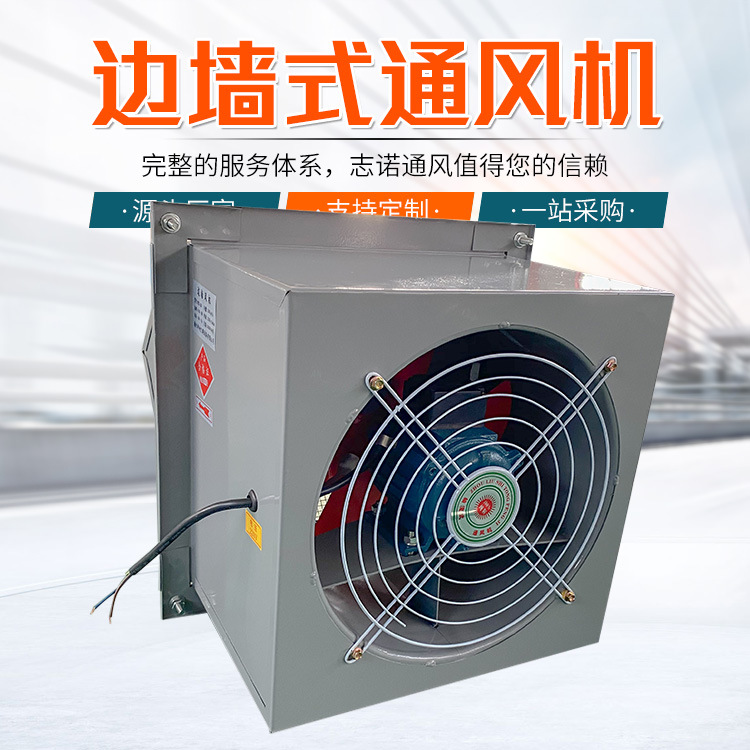 大型农贸市场的通风降温设备