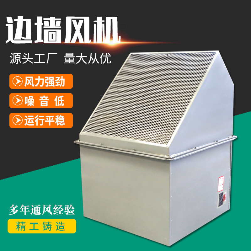 大型农贸市场的通风降温设备