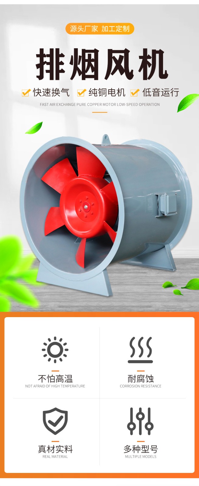 消防排烟风机在防排烟系统中所起到的作用