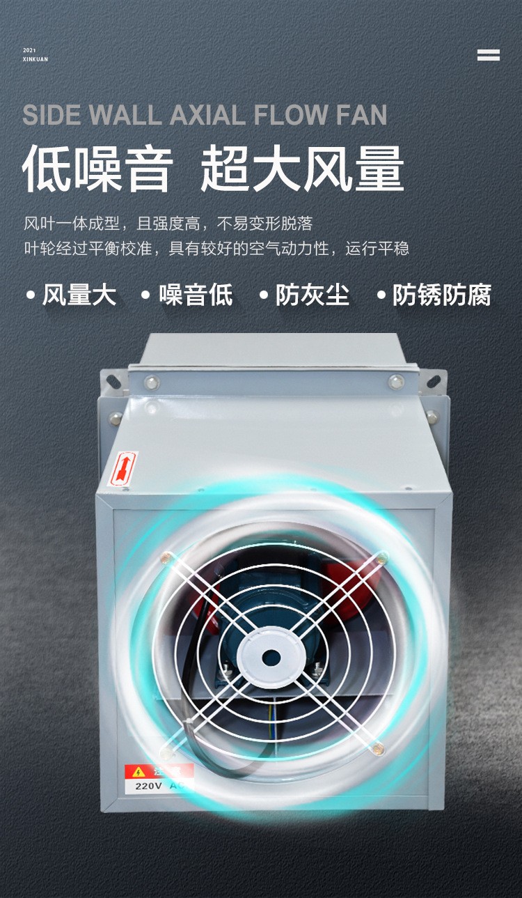 方形壁式轴流风机的工作原理有哪些