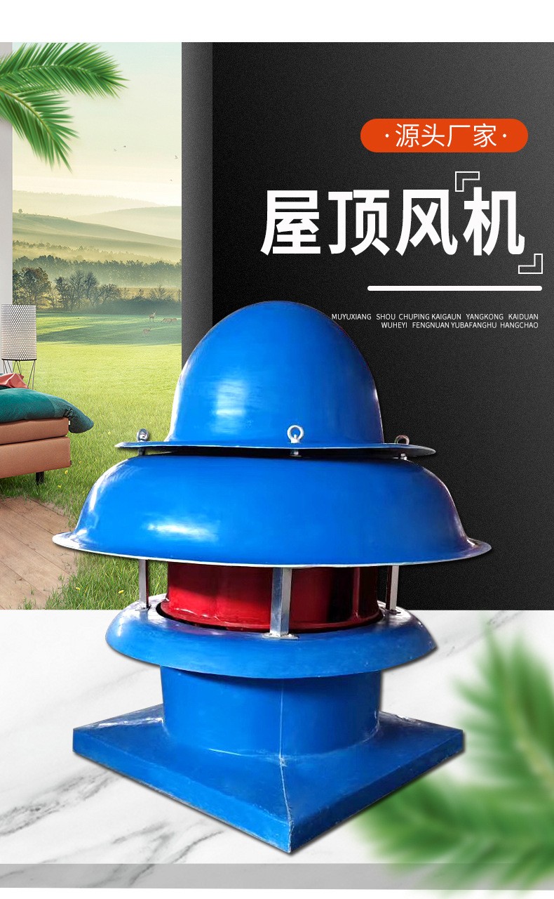 屋顶风机出现温度过高的几种原因