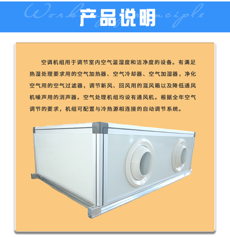 射流机组的特点及适用范围