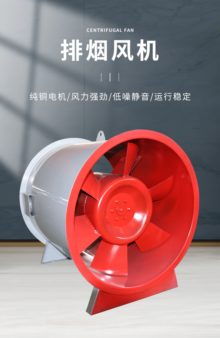 消防排烟风机常见故障的解决方法！