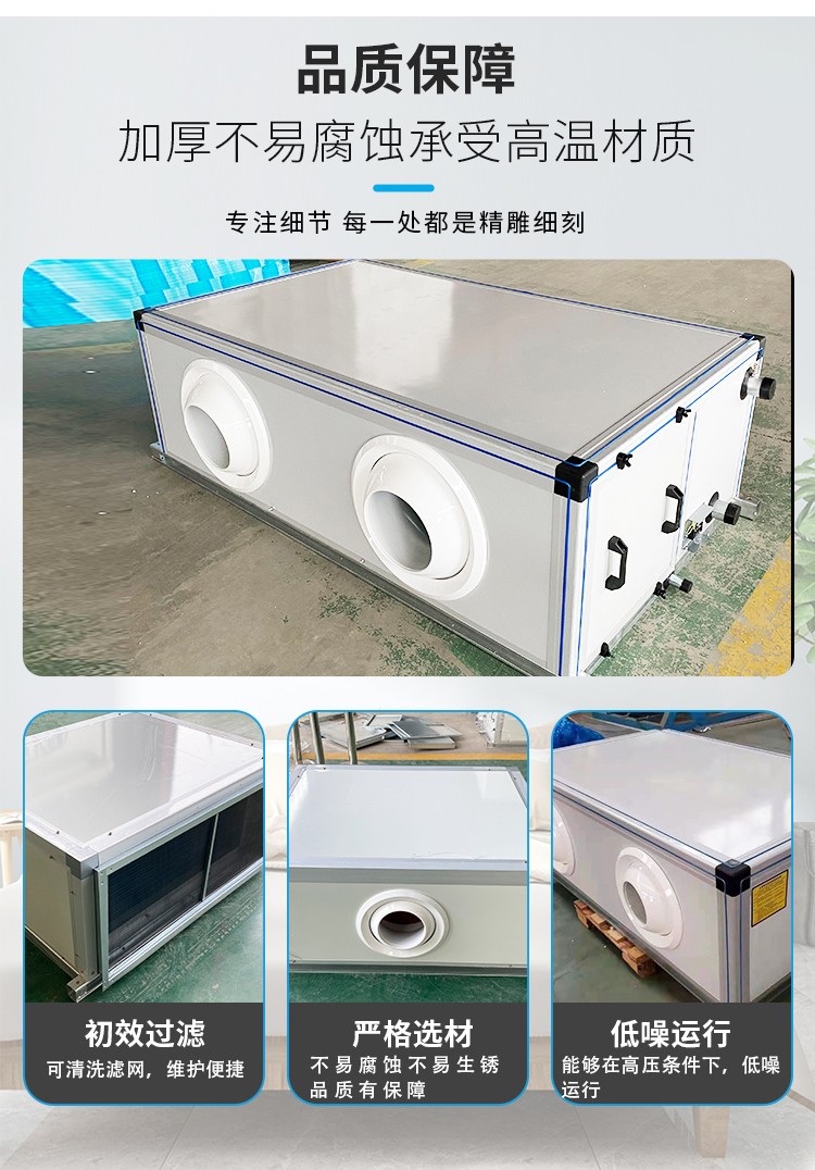 射流空调机组是一种高效、节能的空调设备吗？