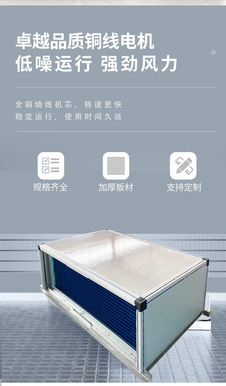 远程射流空调机组的产品安装操作注意事项详细介绍