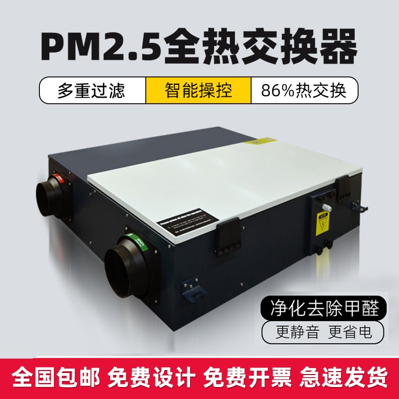 新风系统的作用与功能是什么