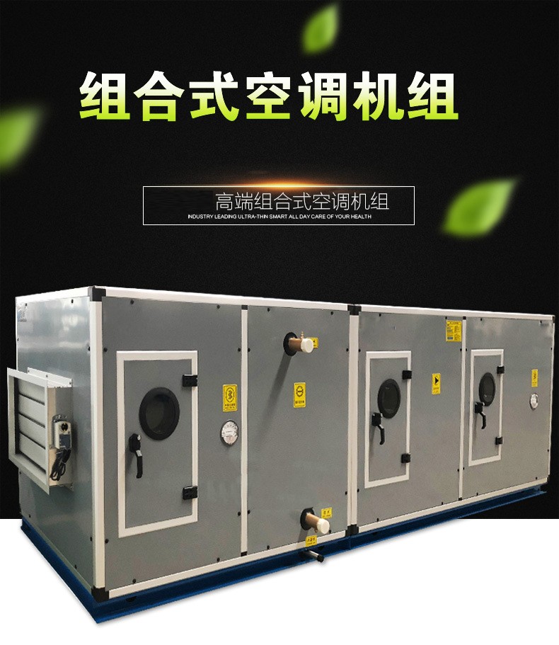 吊顶式射流空调机组的产品常见故障及处理分析