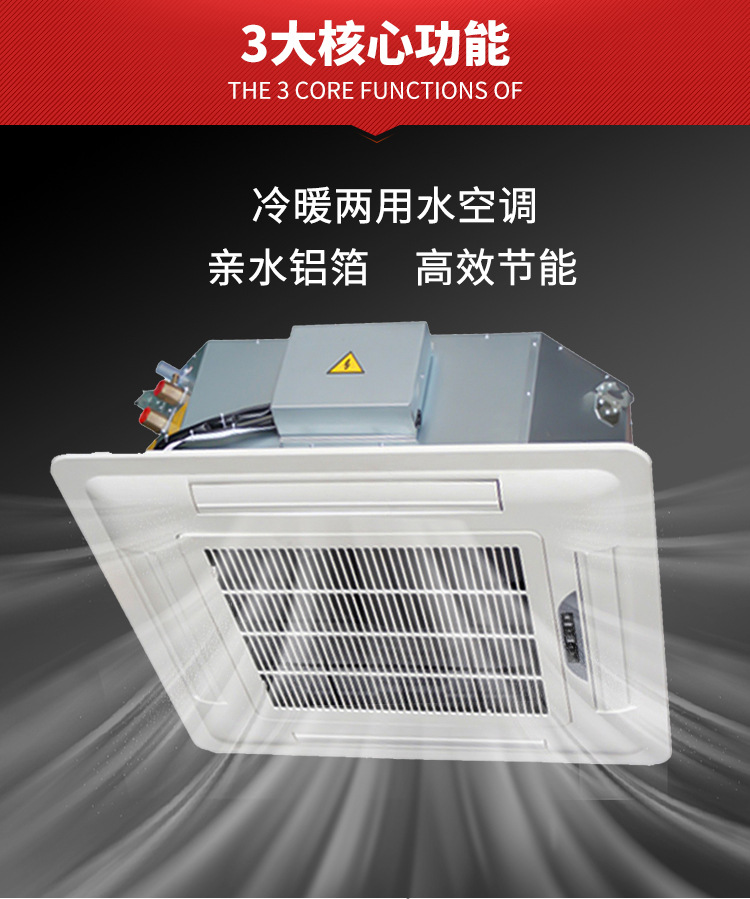 卡式风机盘管的工作原理保护措施