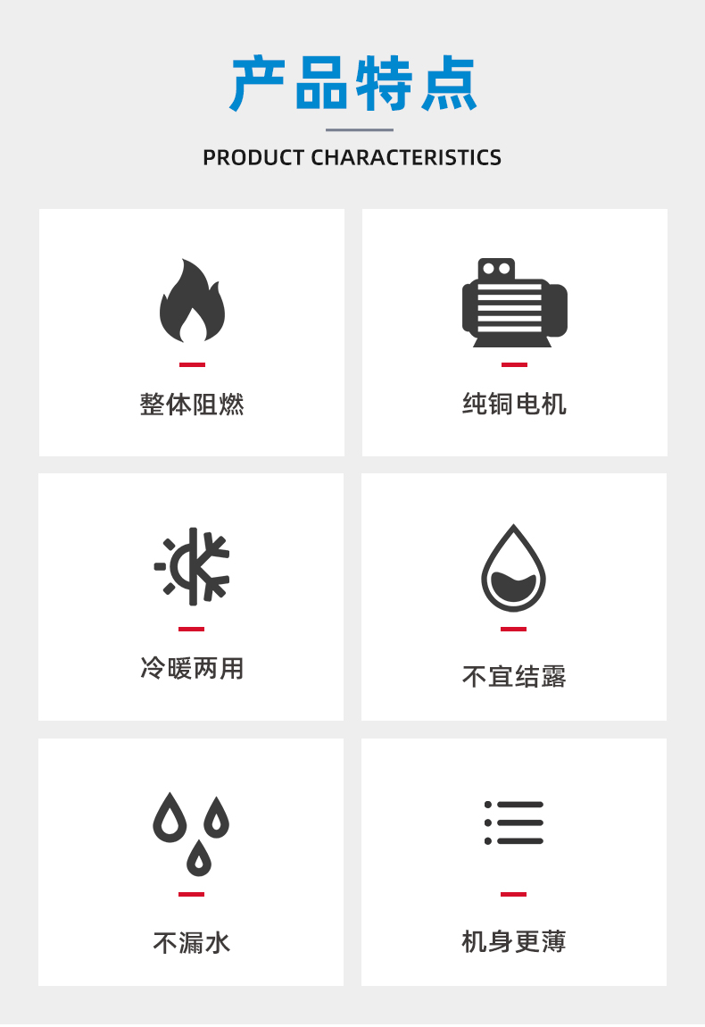 风机盘管的水盘连接及能耗和噪音的处理