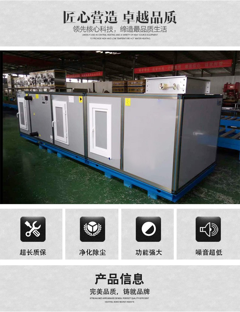 恒温恒湿空调机组怎么安装