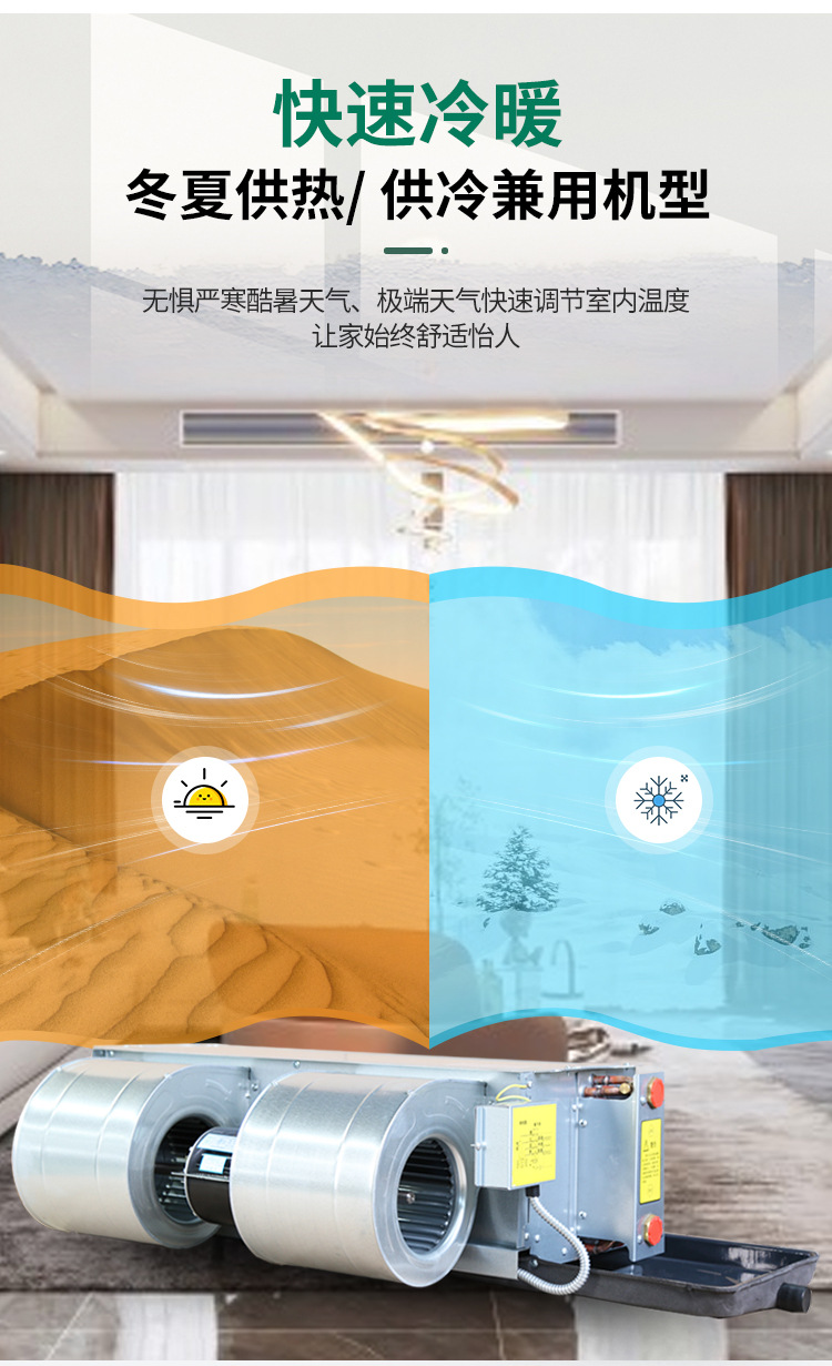 「风机盘管」：我为你解锁神奇“风”能！