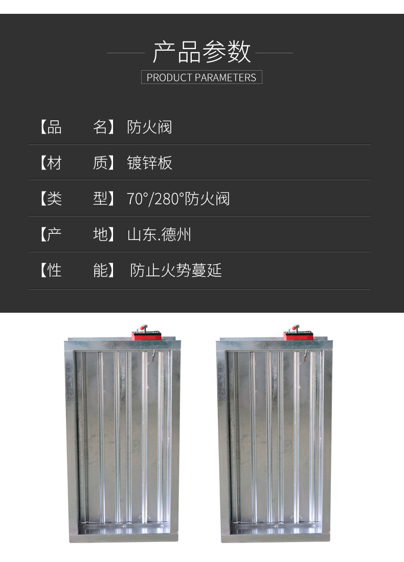 防火阀、排烟阀、排烟防火阀三者之间的区别