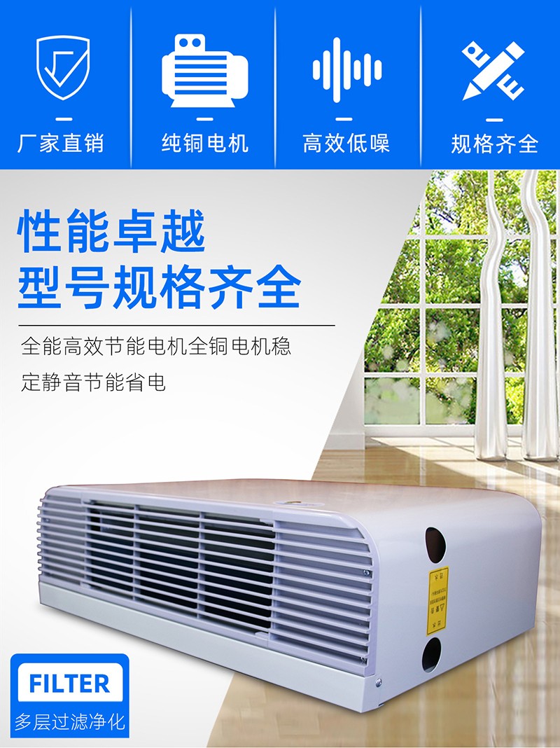 卧式明装风机盘管的工作原理以及安装应用