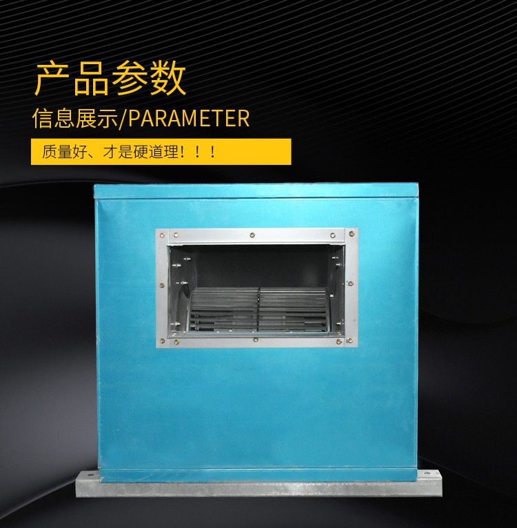 柜式离心风机的用途介绍