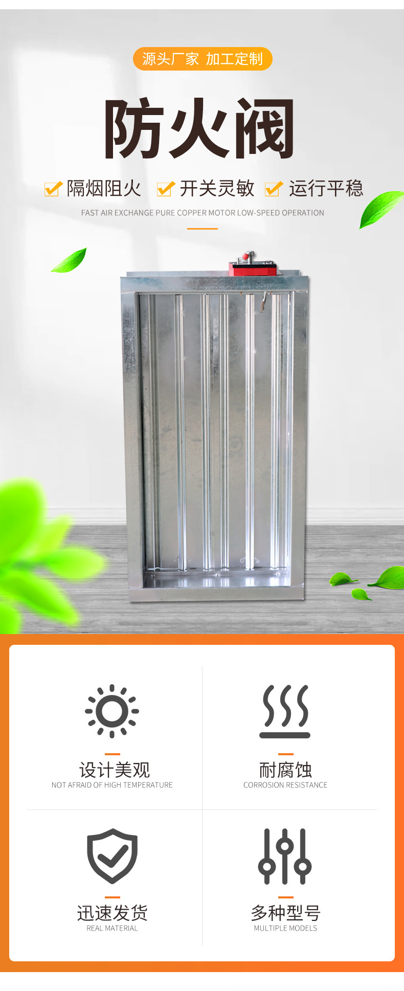 你知道防火阀的外形吗