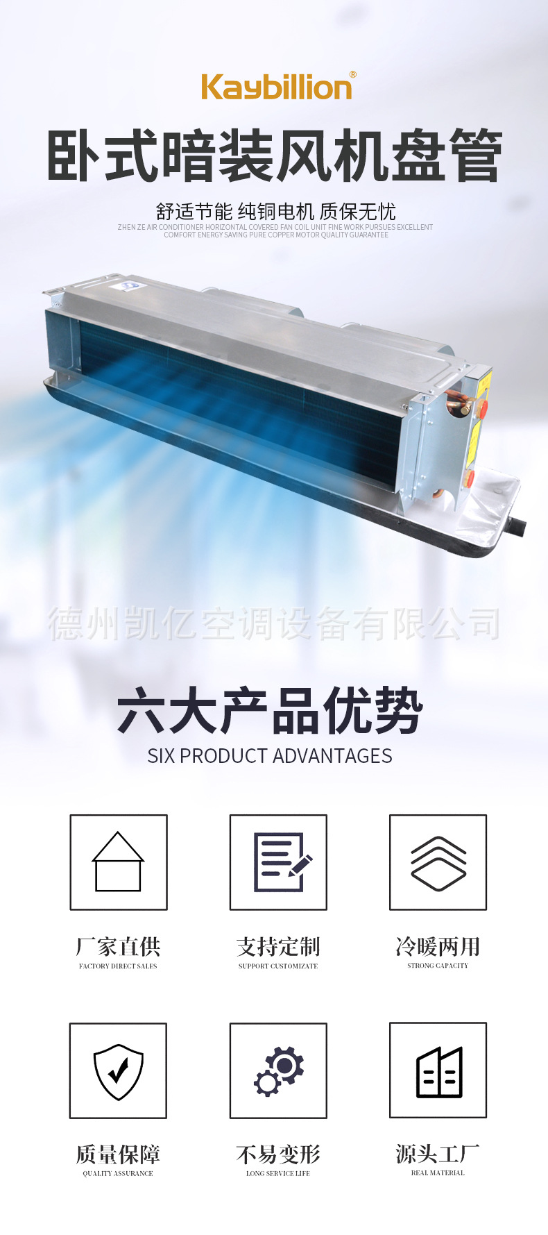 影响风盘管安全性的因素有哪些