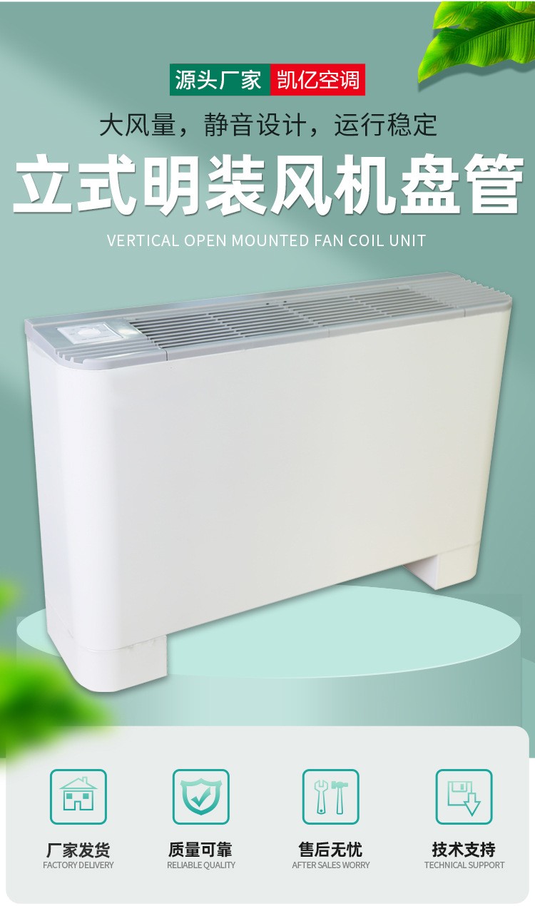 深入解析风机盘管：结构、原理及分类