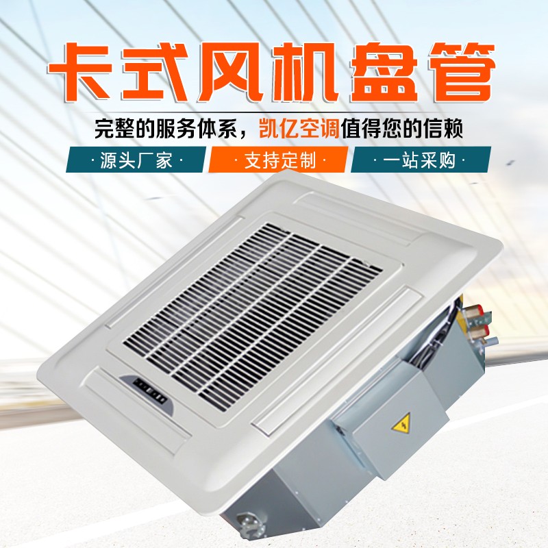 风机盘管和多联机的区别