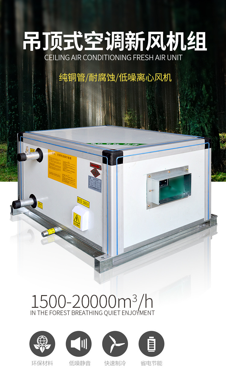 　吊顶空调机组的构成架构有哪些