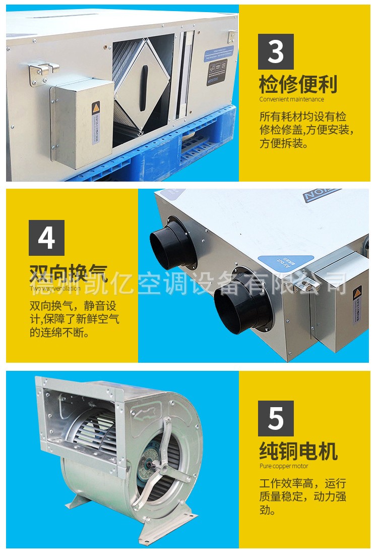 双向流新风机与单向流系统的区别