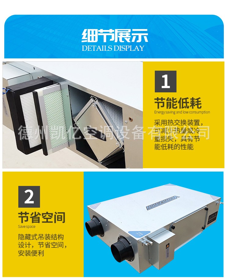 双向流新风机与单向流系统的区别