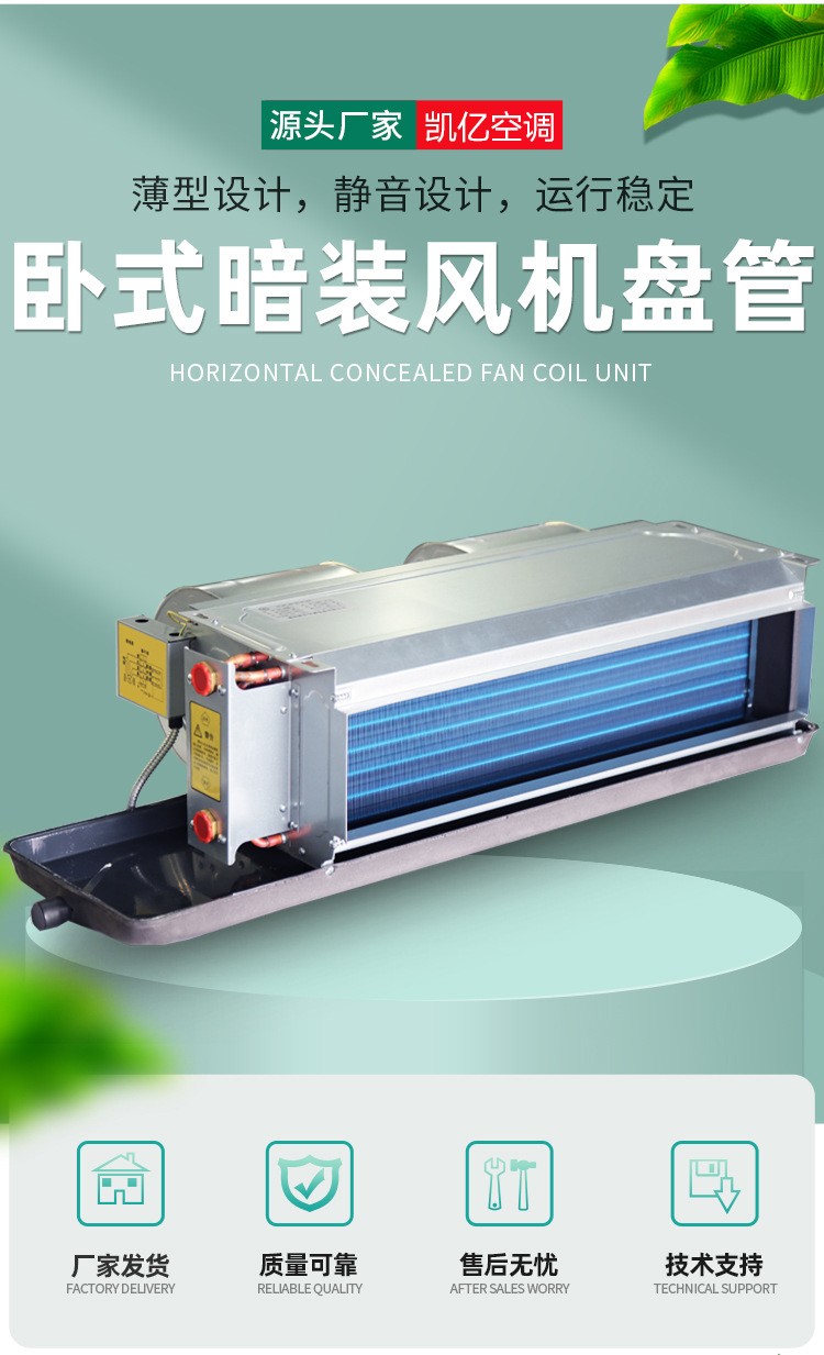 风机盘管的作用有什么