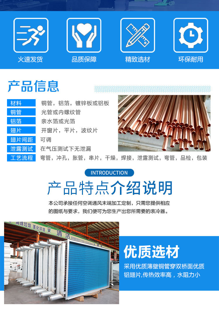 空调表冷器的主要分类