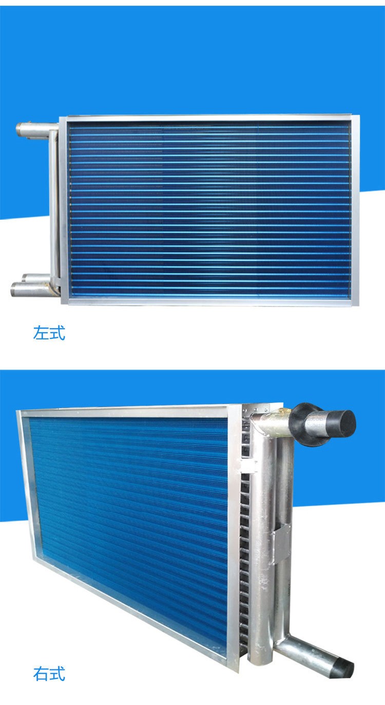 空调表冷器的主要分类