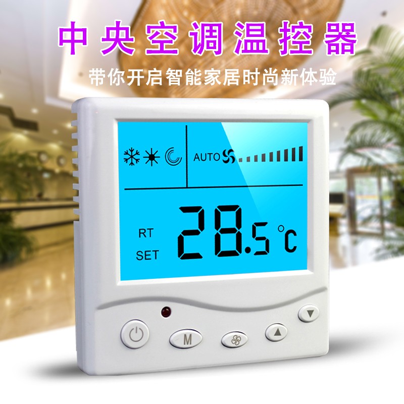 智能温控器与普通温控器的区别