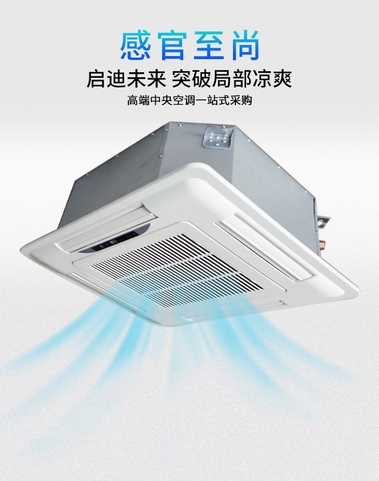 卡式风机盘管的工作原理及保护措