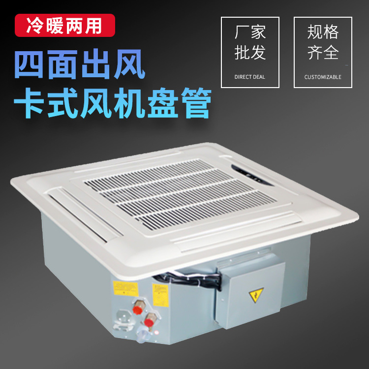 风机盘管的寿命是多久