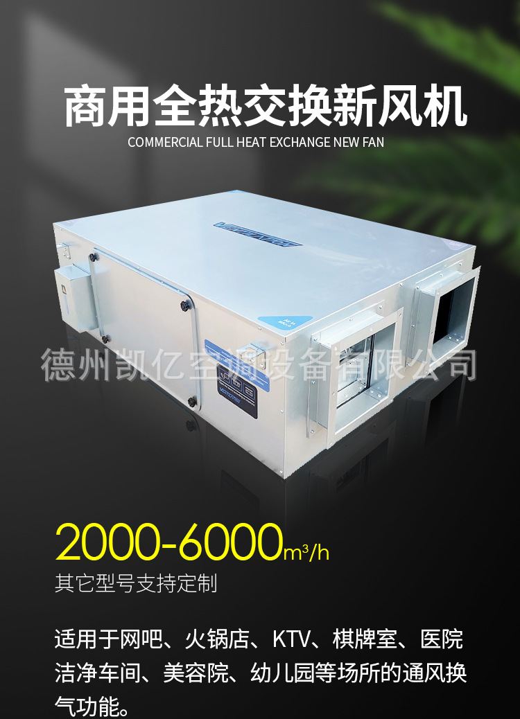 新风化学过滤机组：让您的室内空气