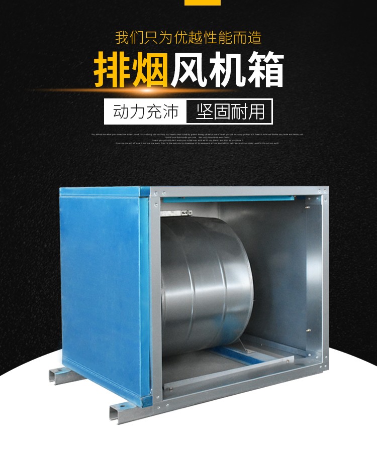 柜式离心风机的用途介绍