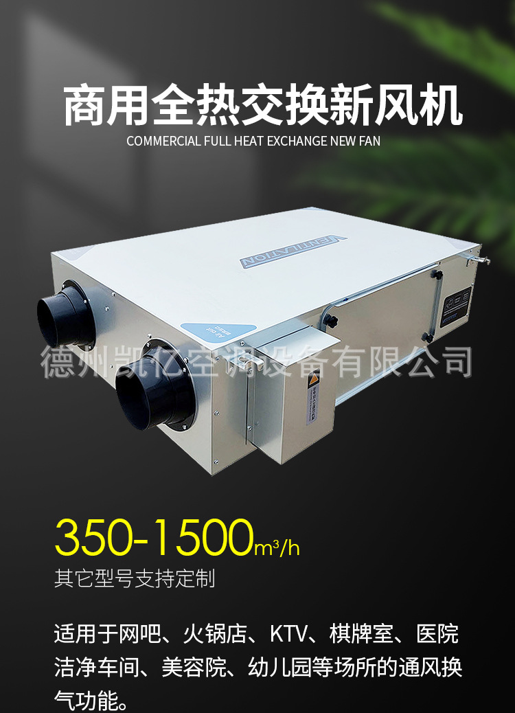 　新风系统的好处和作用